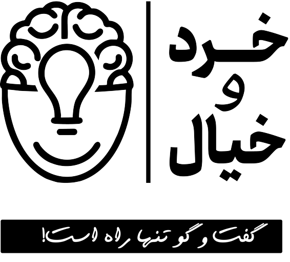 خانه خرد و خیال