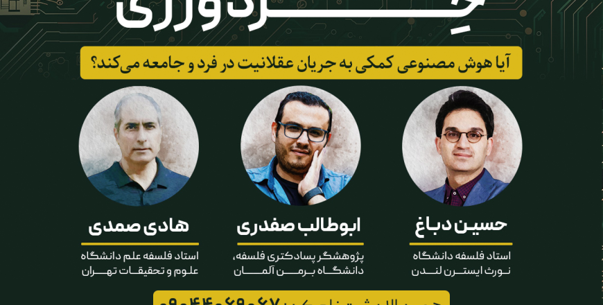 هوش-مصنوعی-5.png