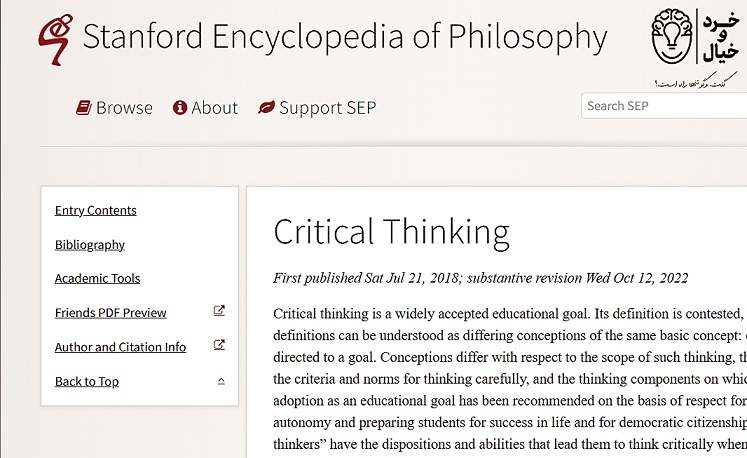 استنفورد تفکر انتقادی