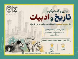پوستر برای سایت.jpg