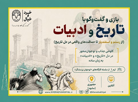 پوستر برای سایت.jpg
